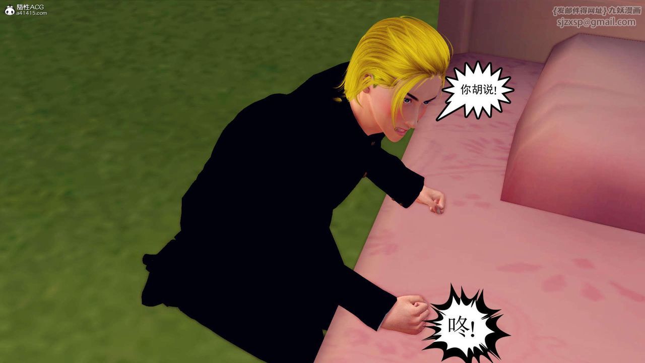 [3D]万念皆灰珈蓝之殇第23话