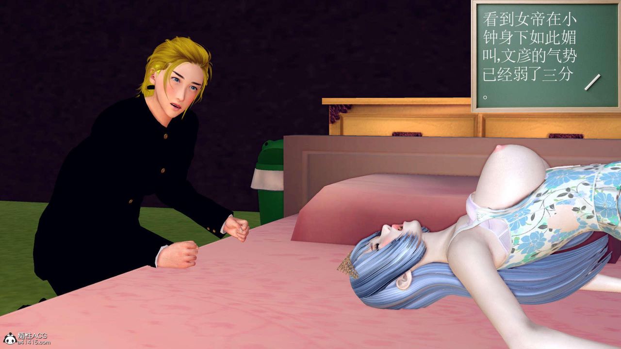 [3D]万念皆灰珈蓝之殇第23话