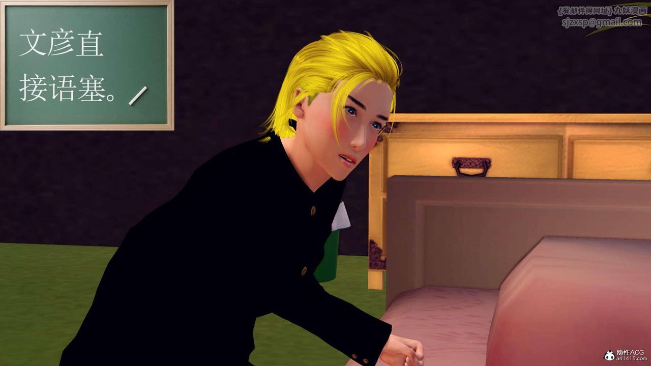 [3D]万念皆灰珈蓝之殇第23话