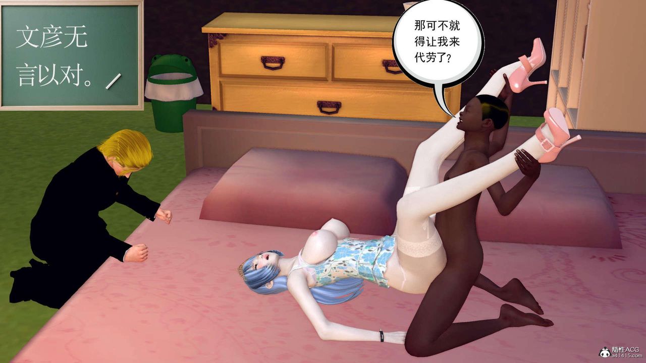 [3D]万念皆灰珈蓝之殇第23话