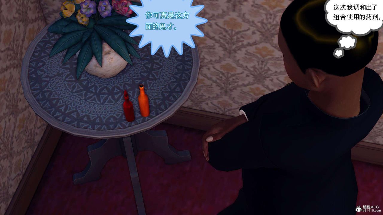 [3D]万念皆灰珈蓝之殇第23话