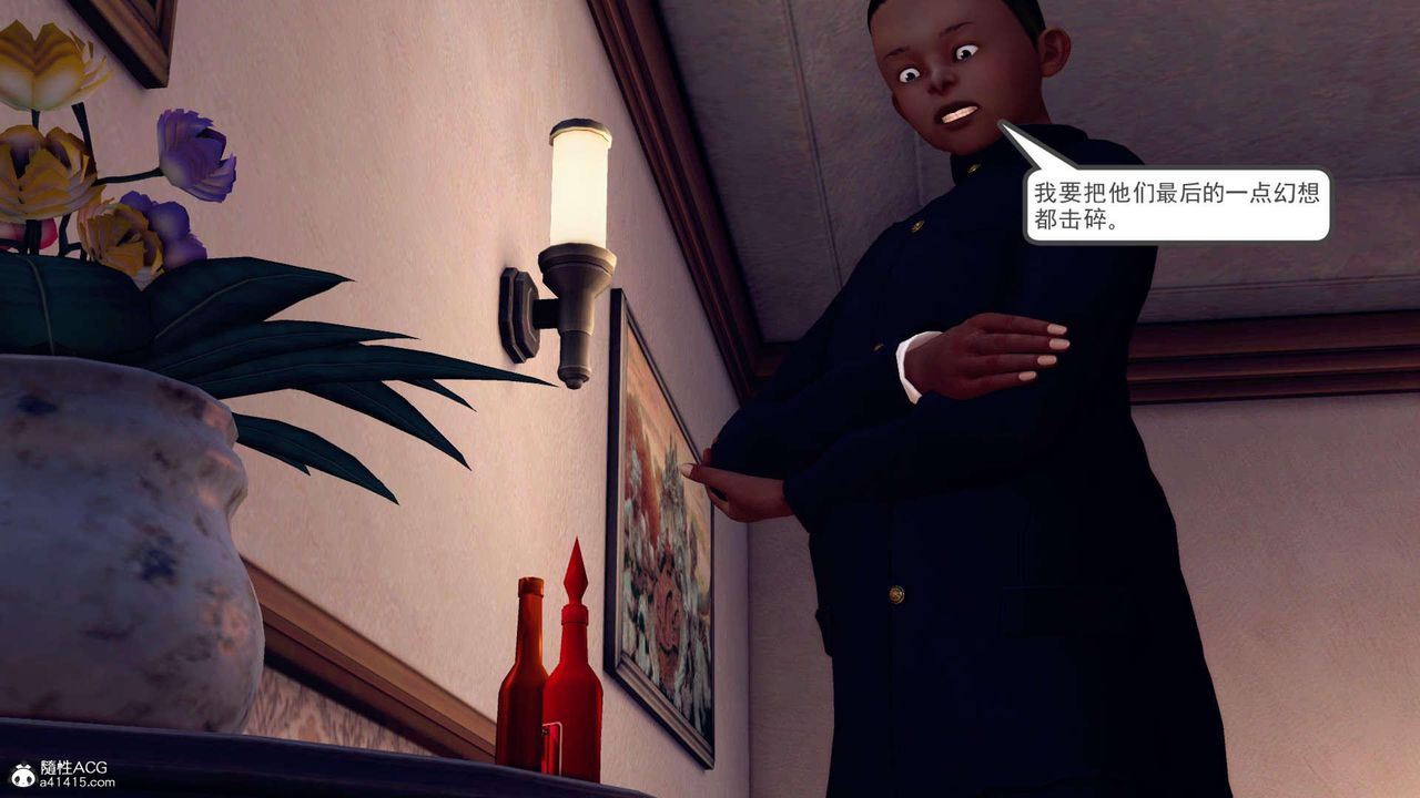 [3D]万念皆灰珈蓝之殇第23话