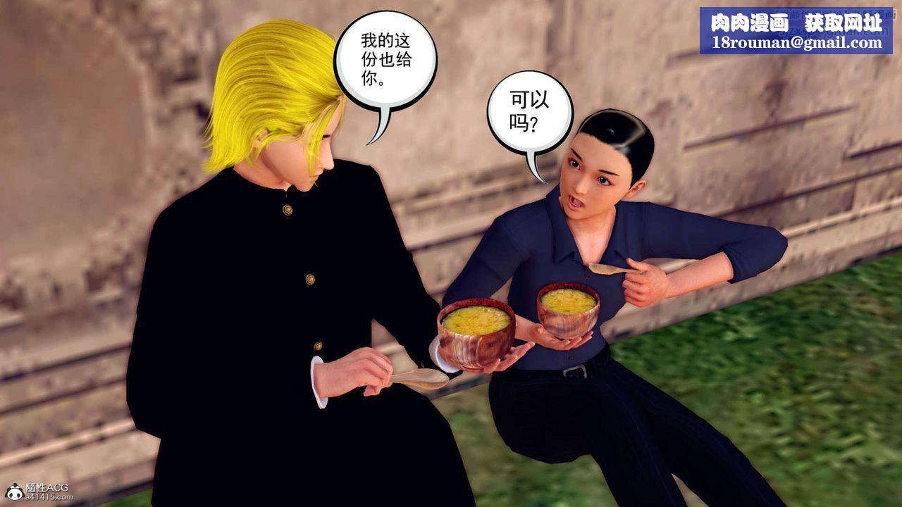 [3D]万念皆灰珈蓝之殇第24话-最终话