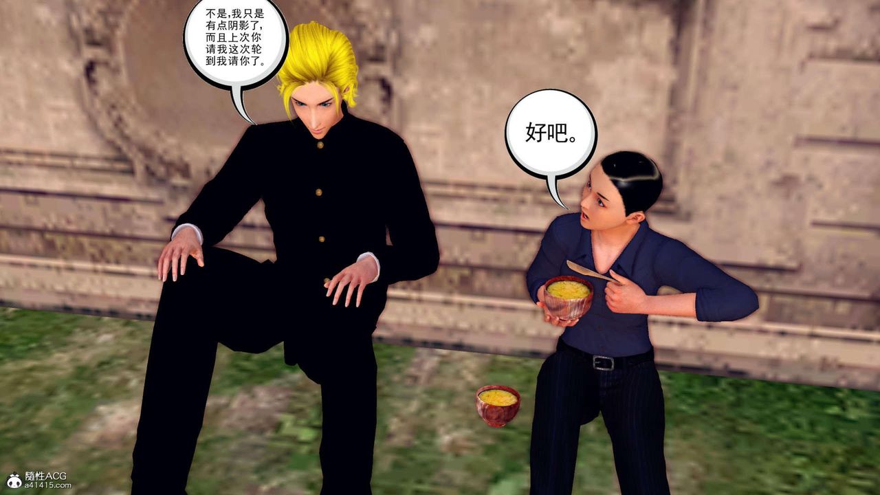 [3D]万念皆灰珈蓝之殇第24话-最终话