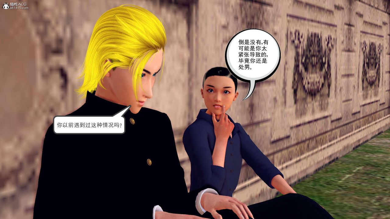 [3D]万念皆灰珈蓝之殇第24话-最终话