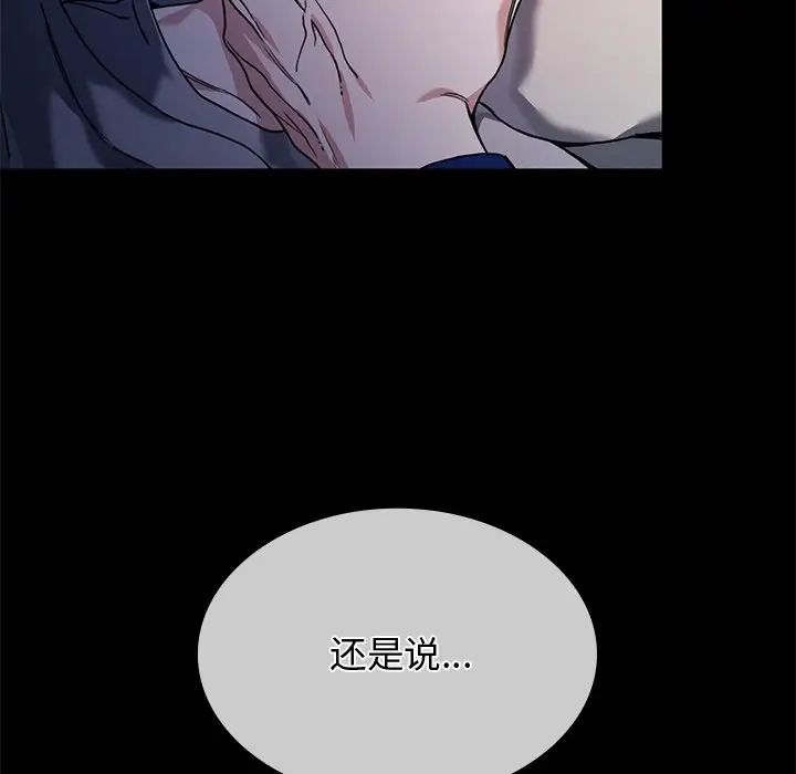 父债子偿第1话