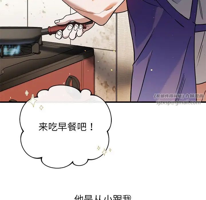 父债子偿第1话