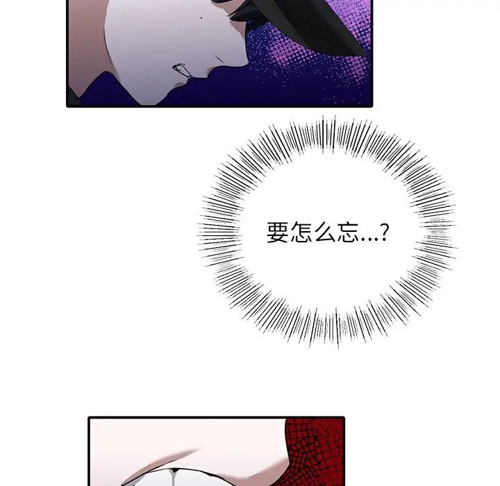 父债子偿第1话
