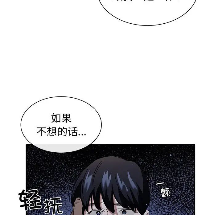父债子偿第1话