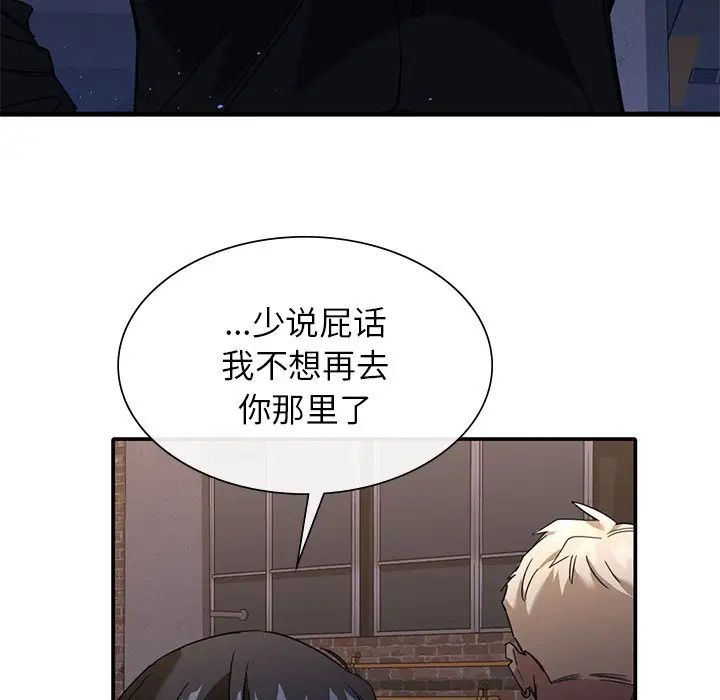 父债子偿第1话