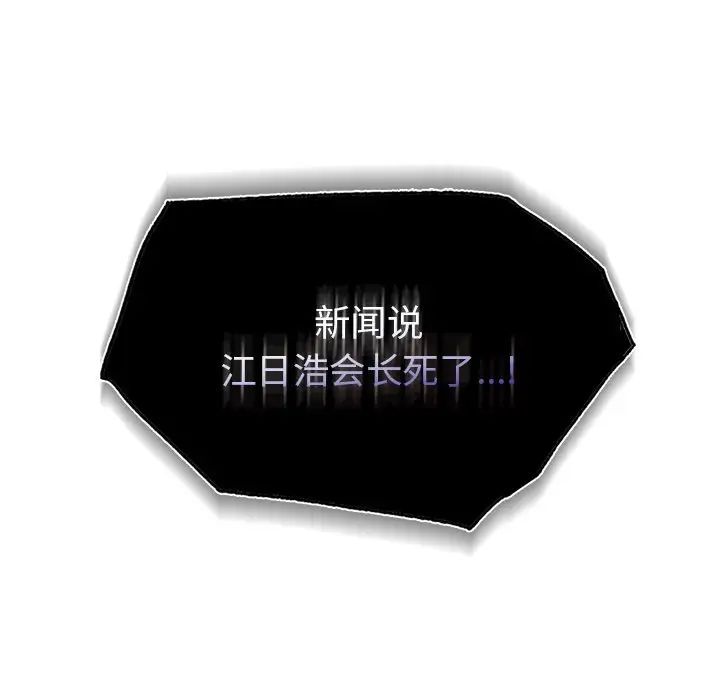 父债子偿第1话