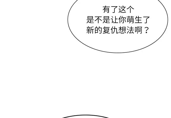 父债子偿第3话