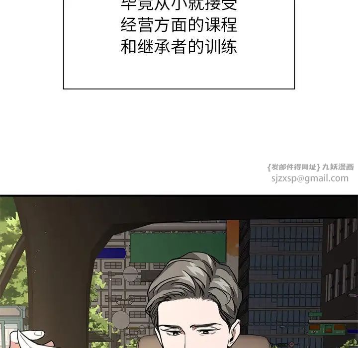 父债子偿第3话