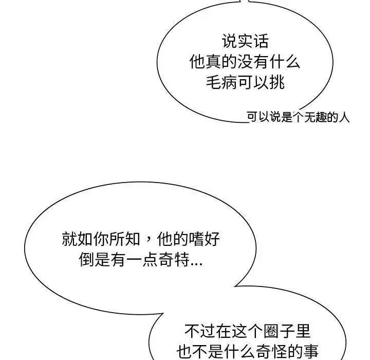 父债子偿第3话