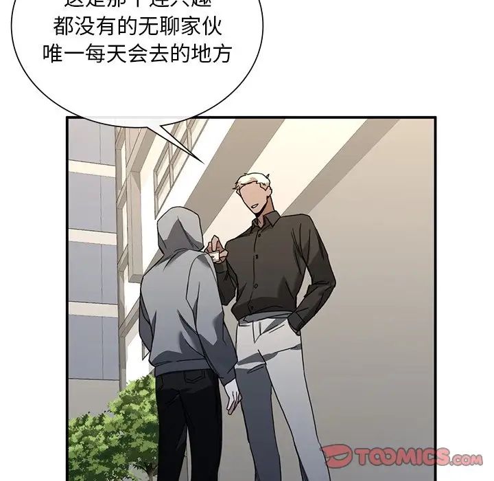 父债子偿第3话