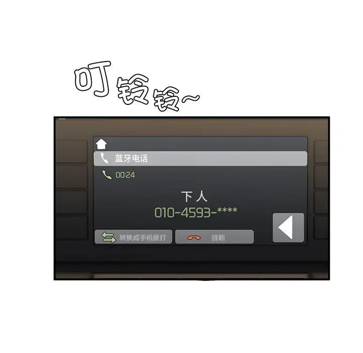 父债子偿第3话