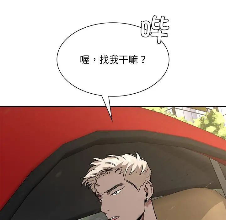 父债子偿第3话