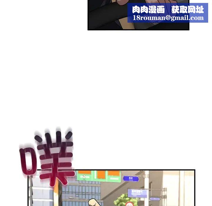 父债子偿第3话