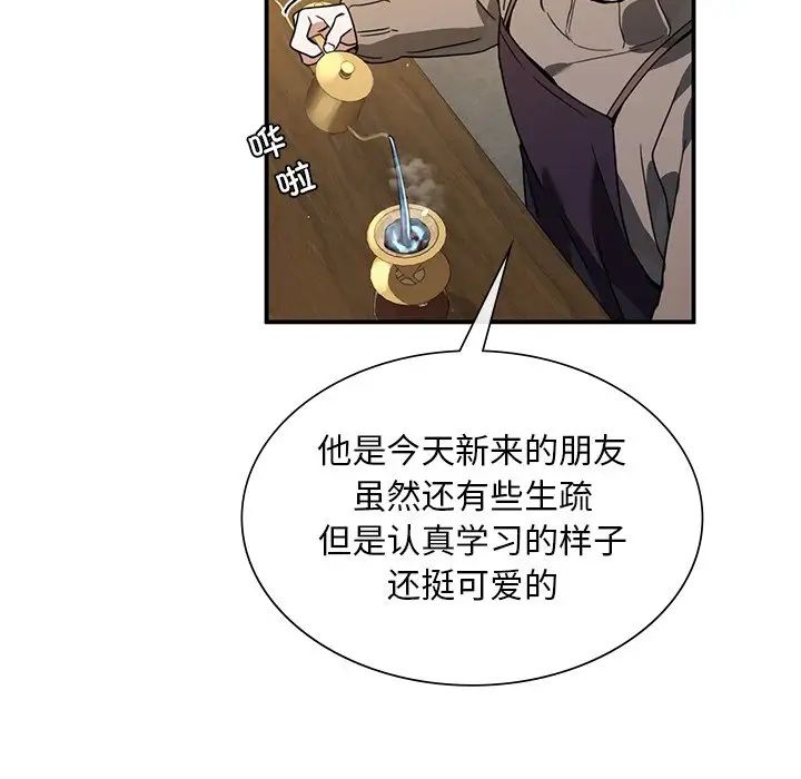 父债子偿第3话