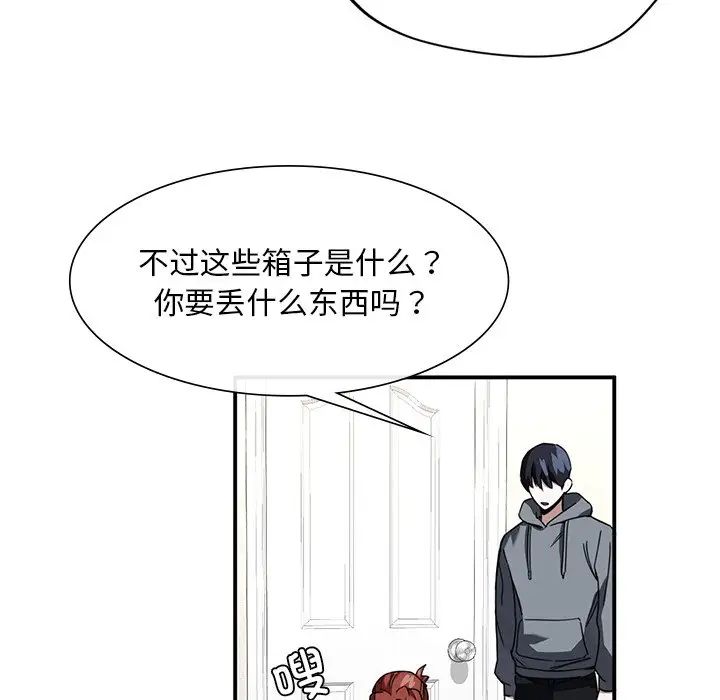 父债子偿第3话