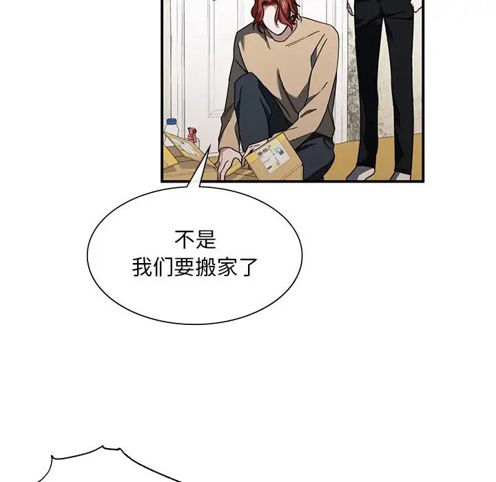 父债子偿第3话