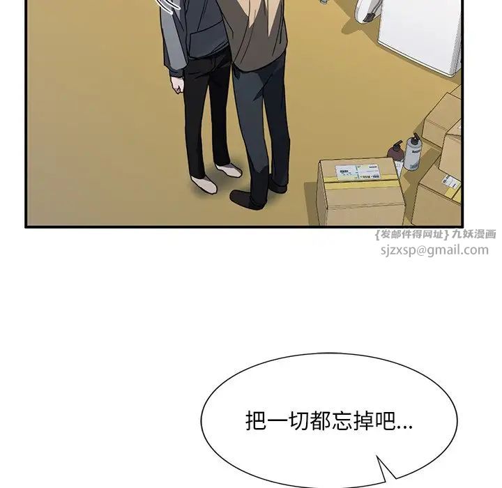 父债子偿第3话