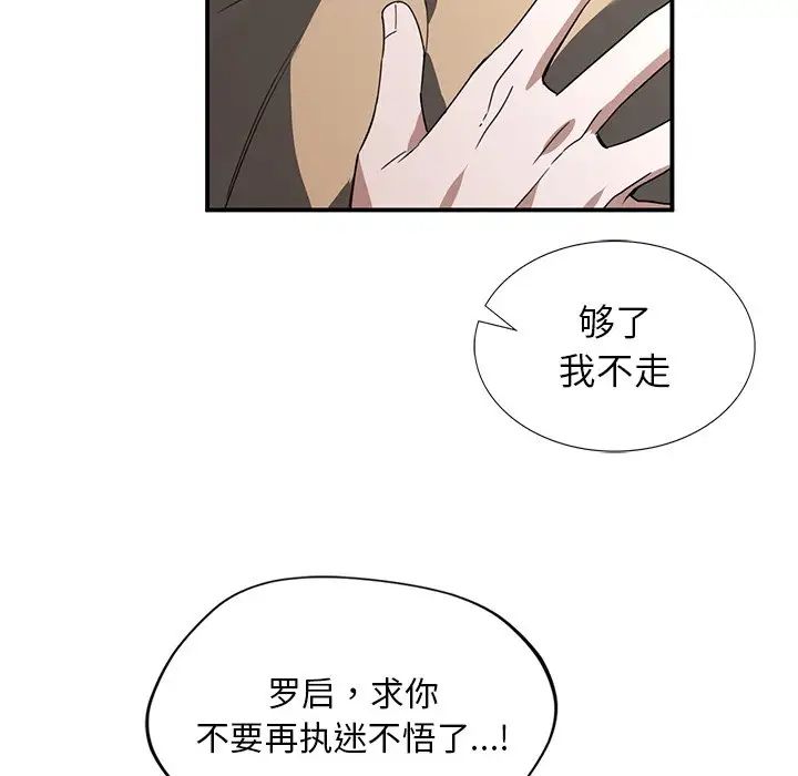 父债子偿第3话