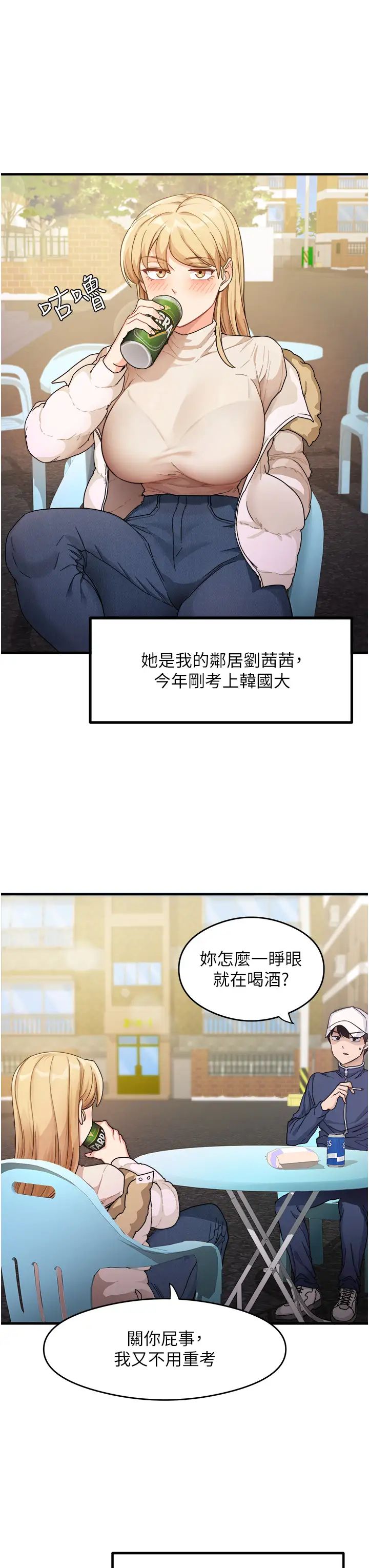 尻试之神学习法第1话-重考生的特别读书法