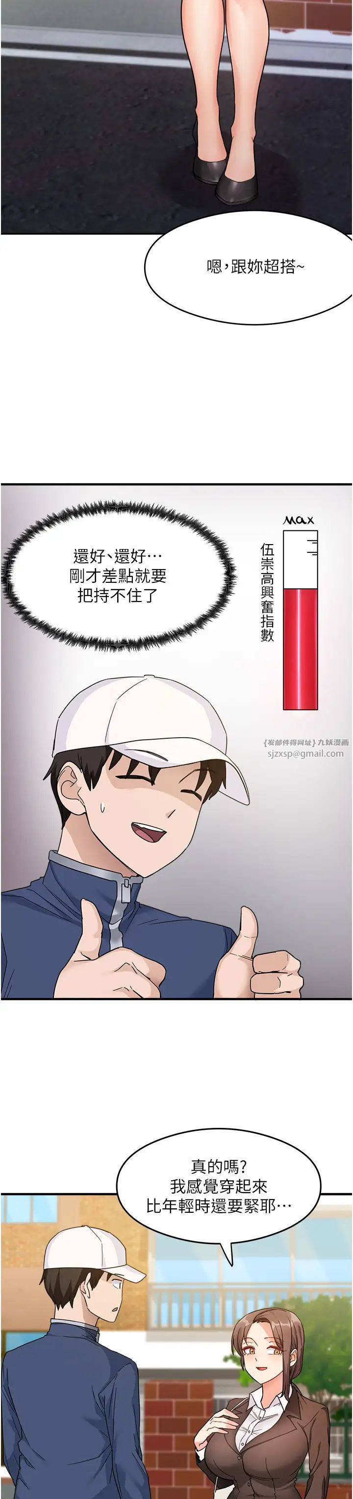 尻试之神学习法第1话-重考生的特别读书法