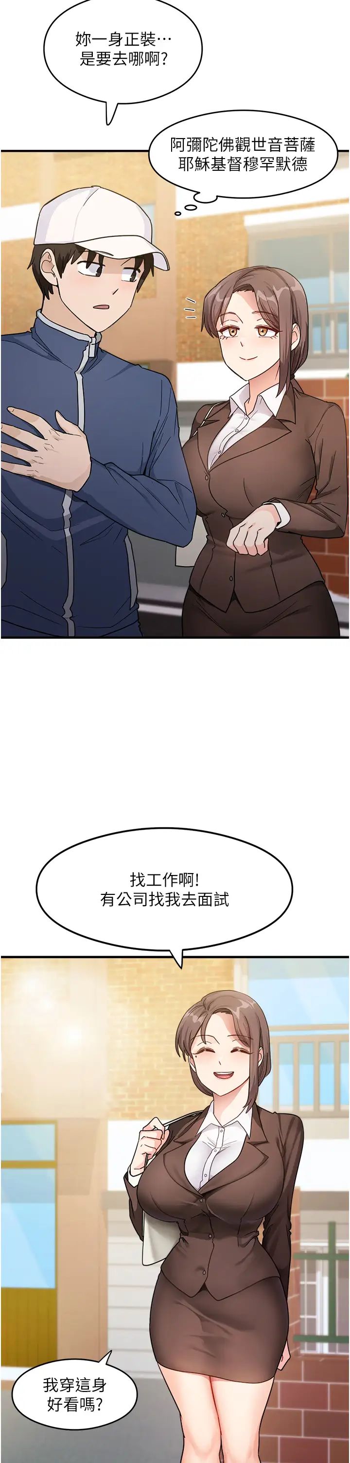 尻试之神学习法第1话-重考生的特别读书法