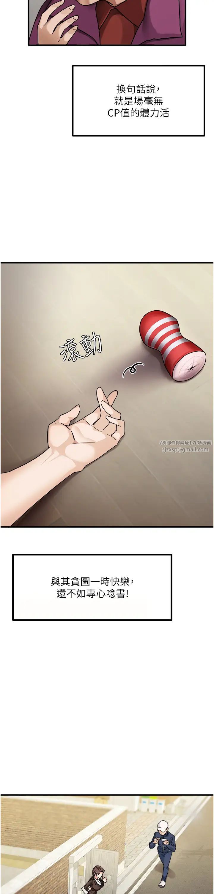 尻试之神学习法第1话-重考生的特别读书法