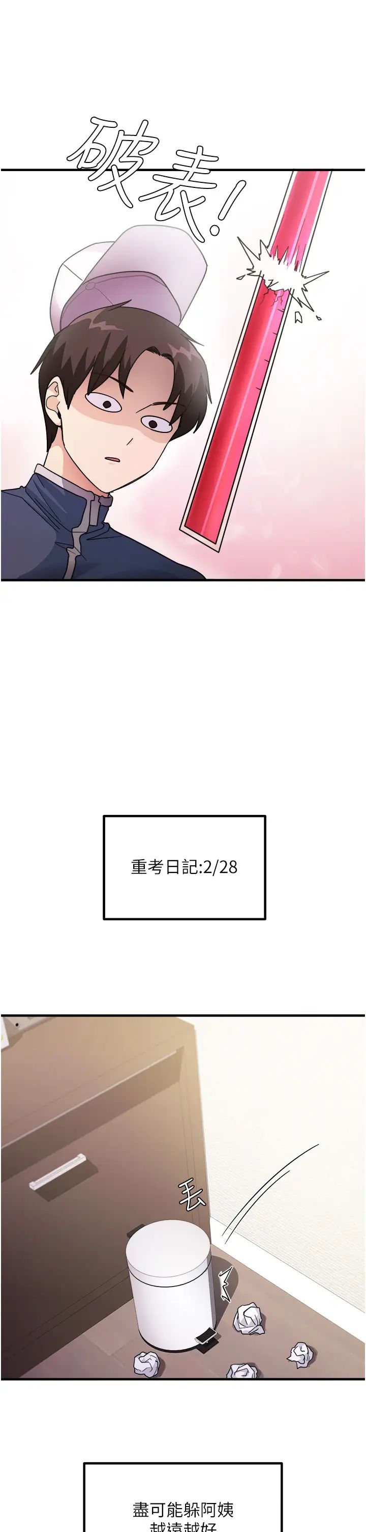 尻试之神学习法第1话-重考生的特别读书法