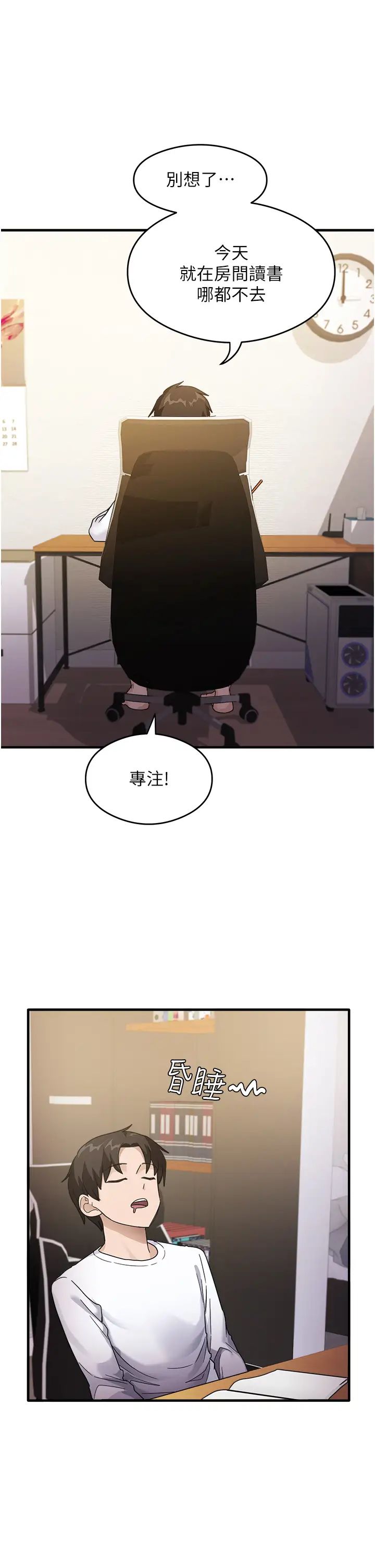 尻试之神学习法第1话-重考生的特别读书法