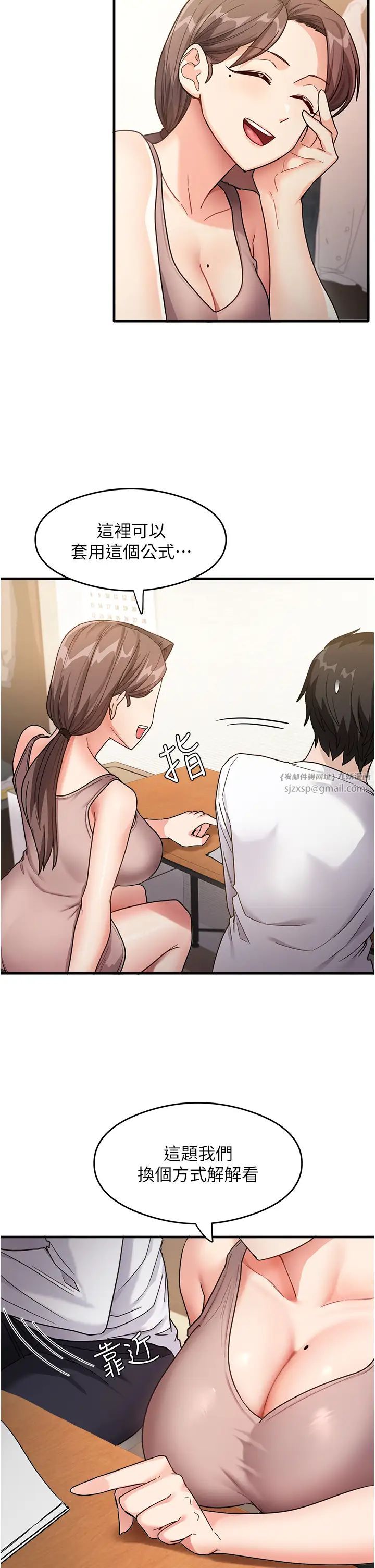 尻试之神学习法第1话-重考生的特别读书法