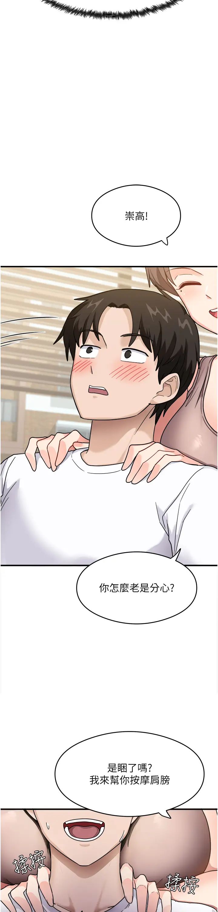 尻试之神学习法第1话-重考生的特别读书法