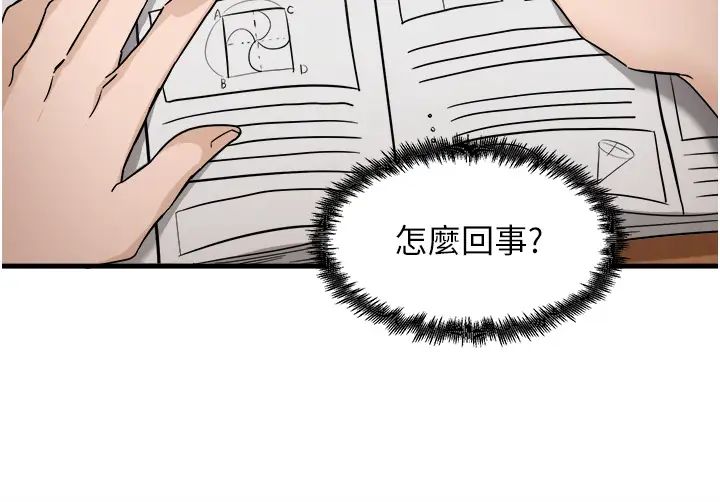 尻试之神学习法第1话-重考生的特别读书法