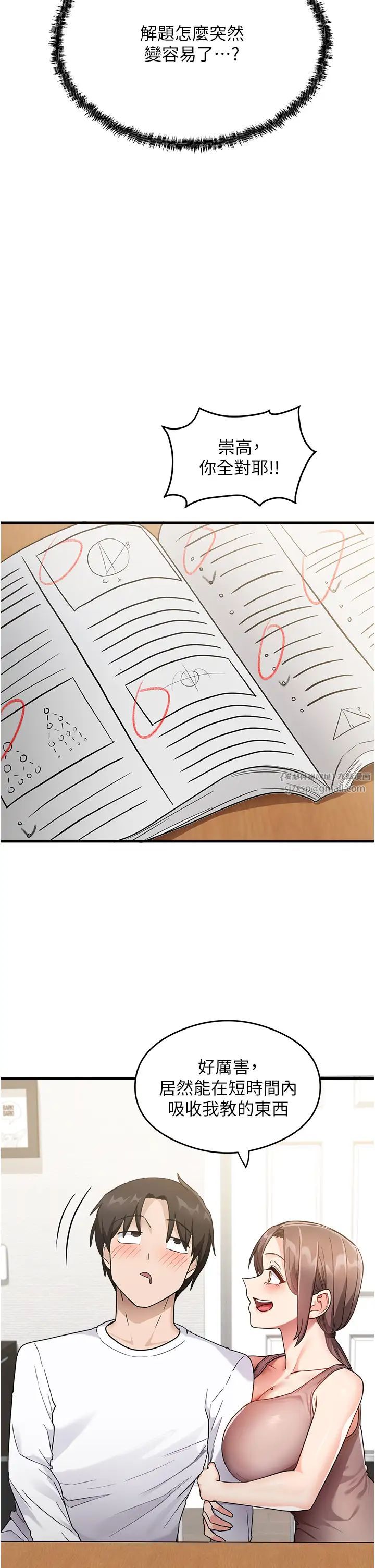 尻试之神学习法第1话-重考生的特别读书法