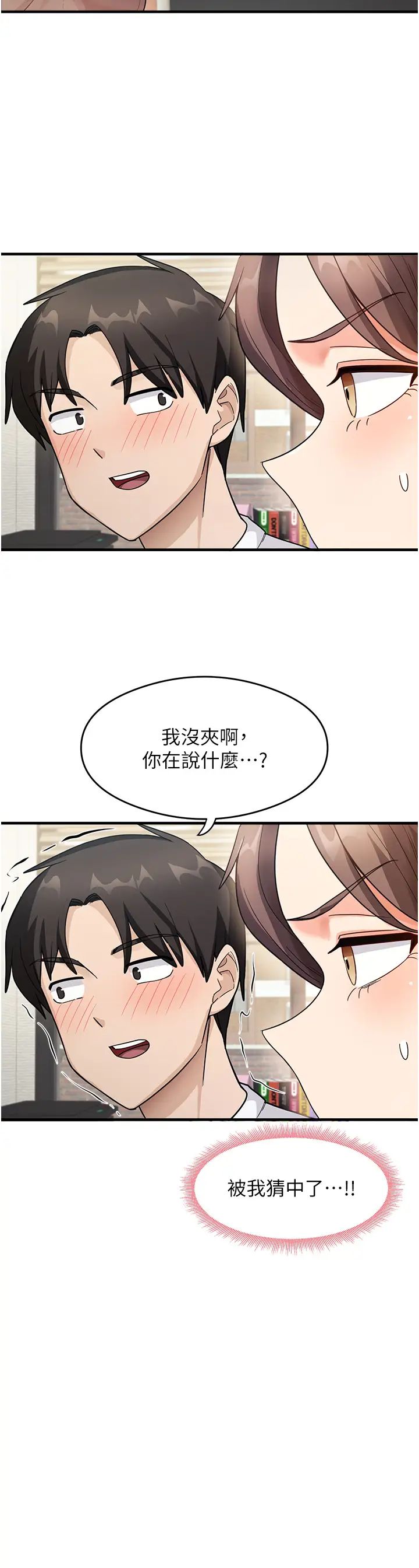 尻试之神学习法第1话-重考生的特别读书法