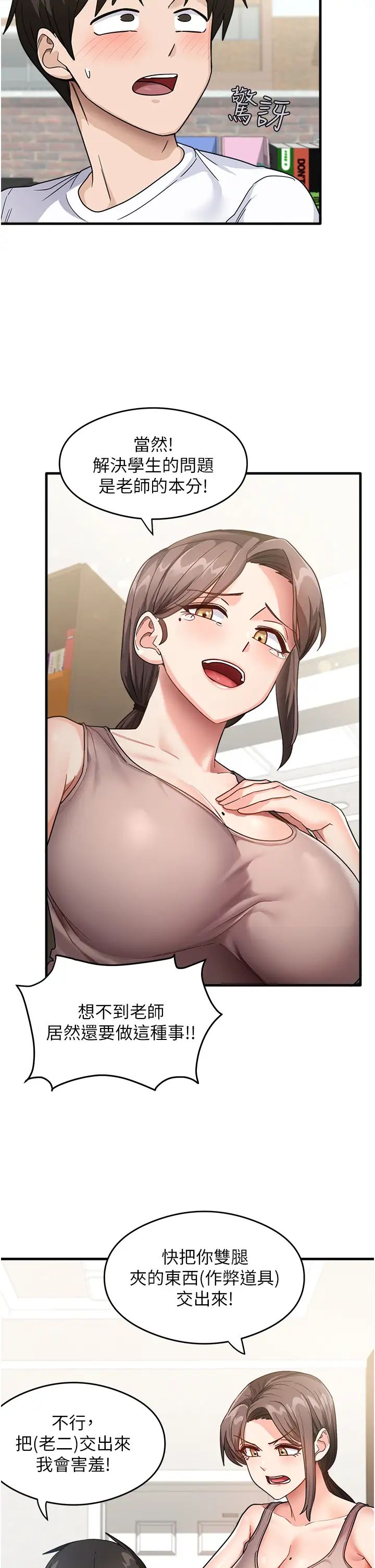 尻试之神学习法第1话-重考生的特别读书法