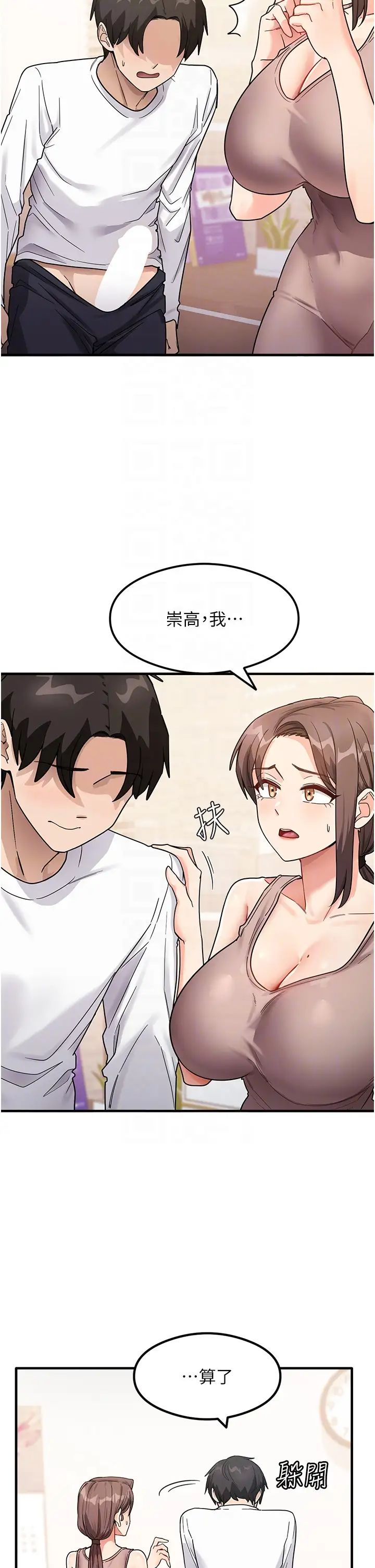 尻試之神學習法第2話-阿姨，我受不瞭瞭…!