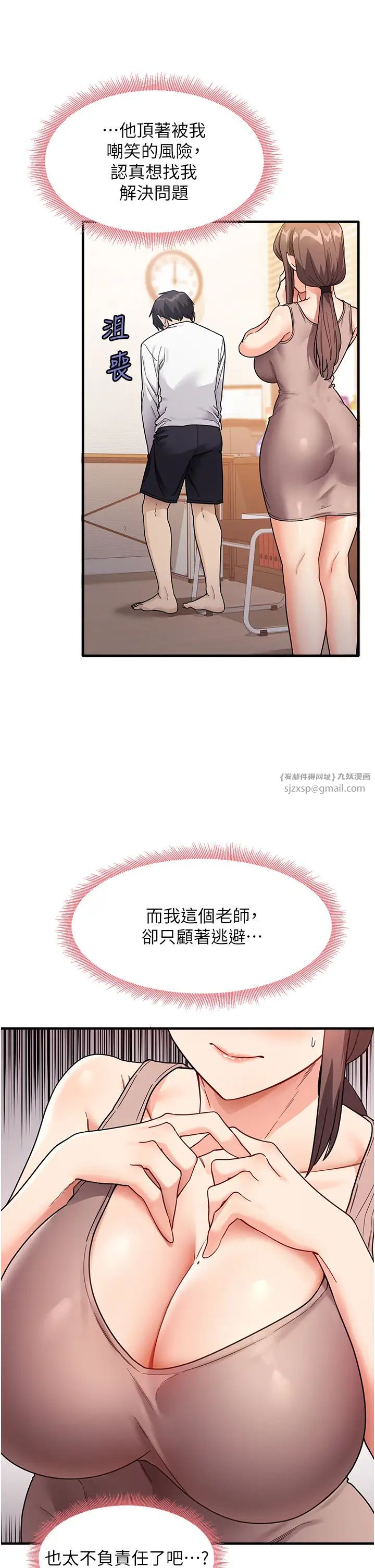 尻试之神学习法第2话-阿姨，我受不瞭瞭…!