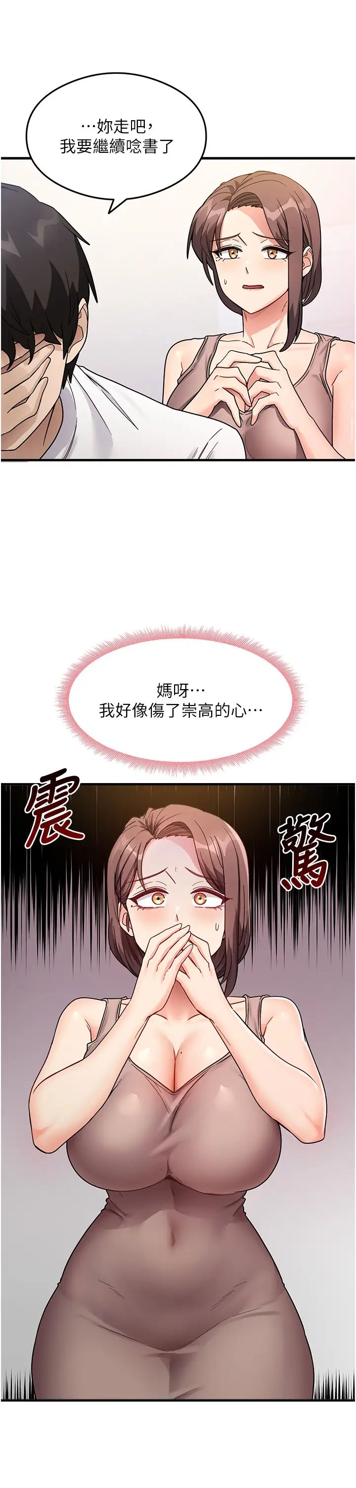 尻試之神學習法第2話-阿姨，我受不瞭瞭…!