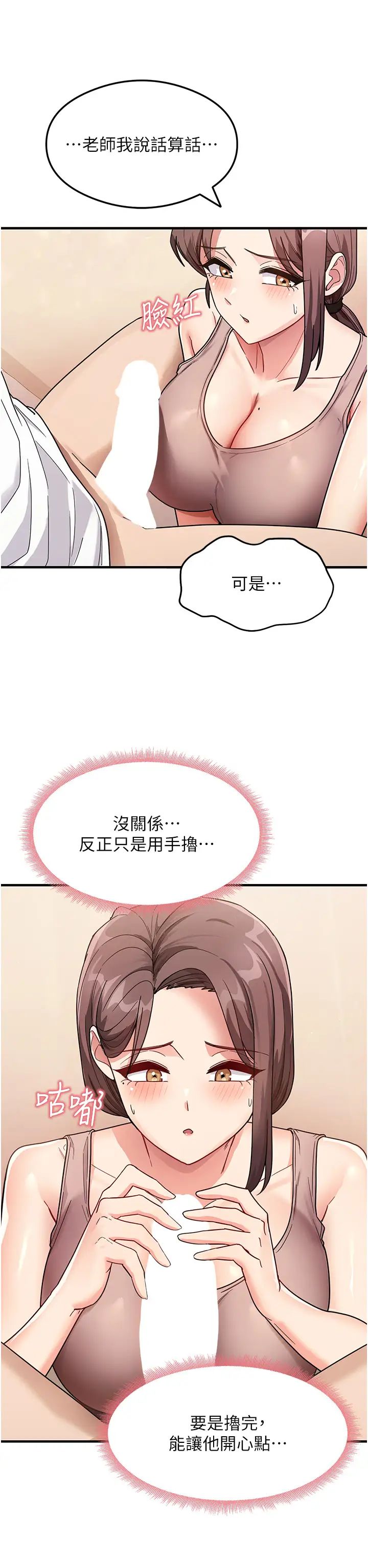 尻試之神學習法第2話-阿姨，我受不瞭瞭…!