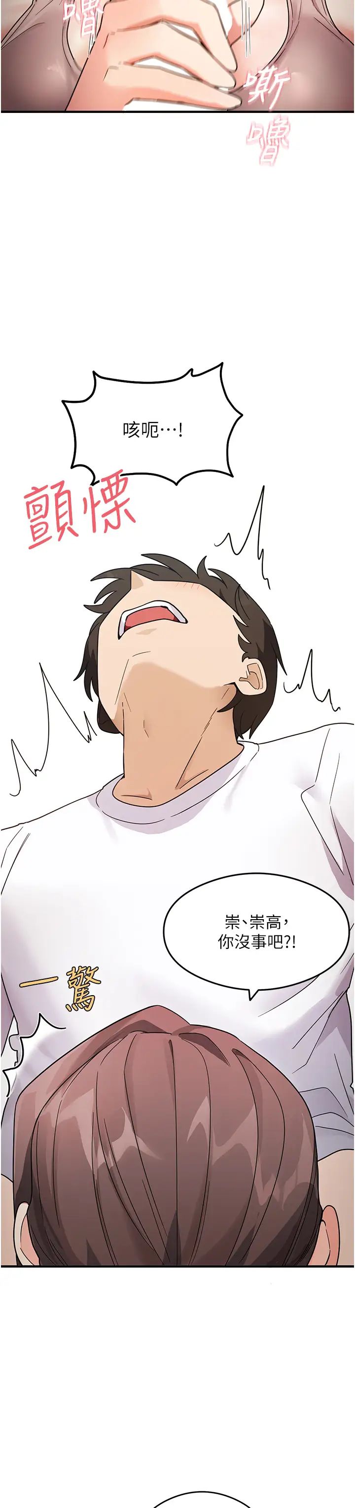 尻试之神学习法第2话-阿姨，我受不瞭瞭…!