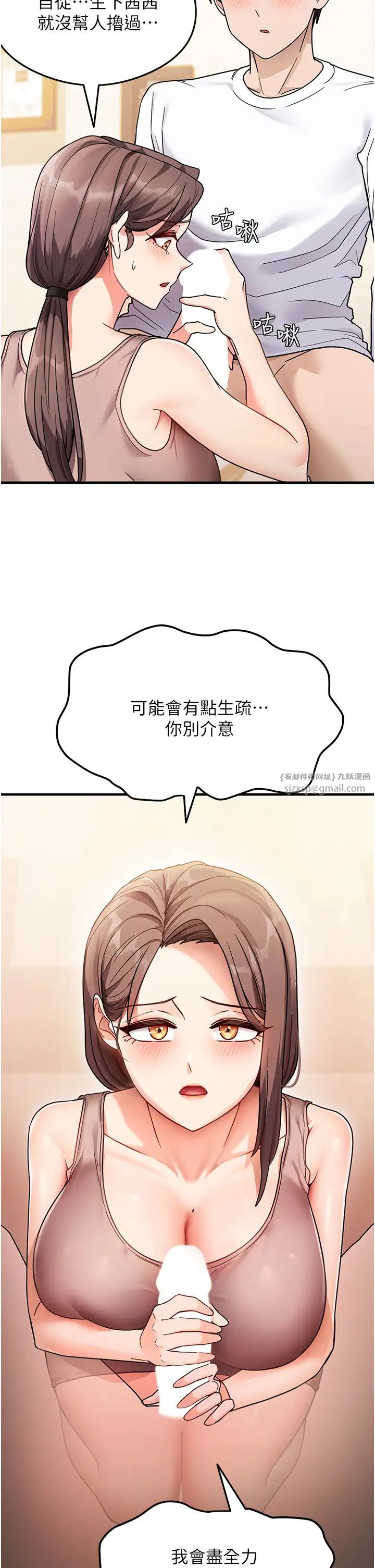 尻试之神学习法第2话-阿姨，我受不瞭瞭…!