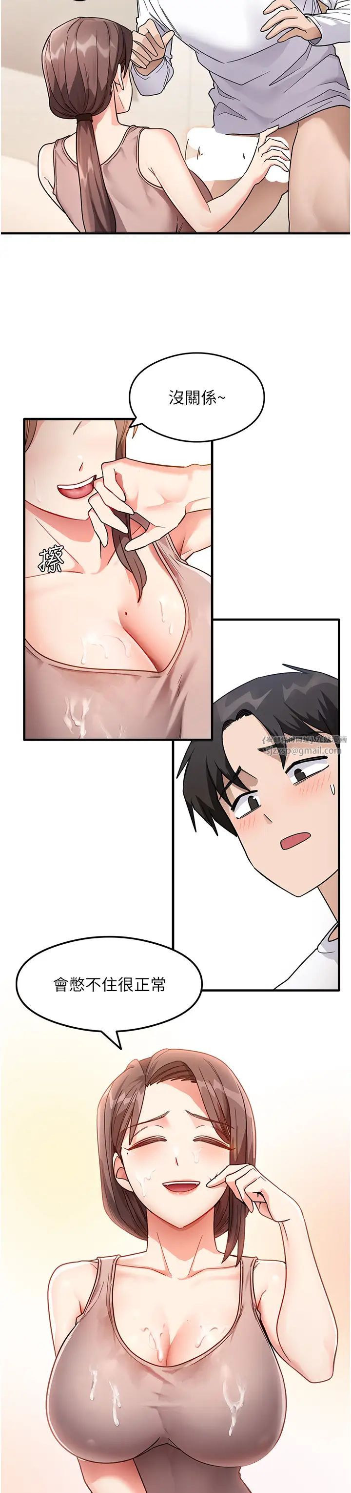 尻試之神學習法第2話-阿姨，我受不瞭瞭…!