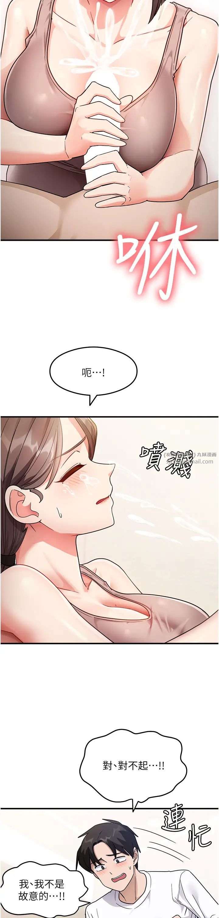 尻試之神學習法第2話-阿姨，我受不瞭瞭…!