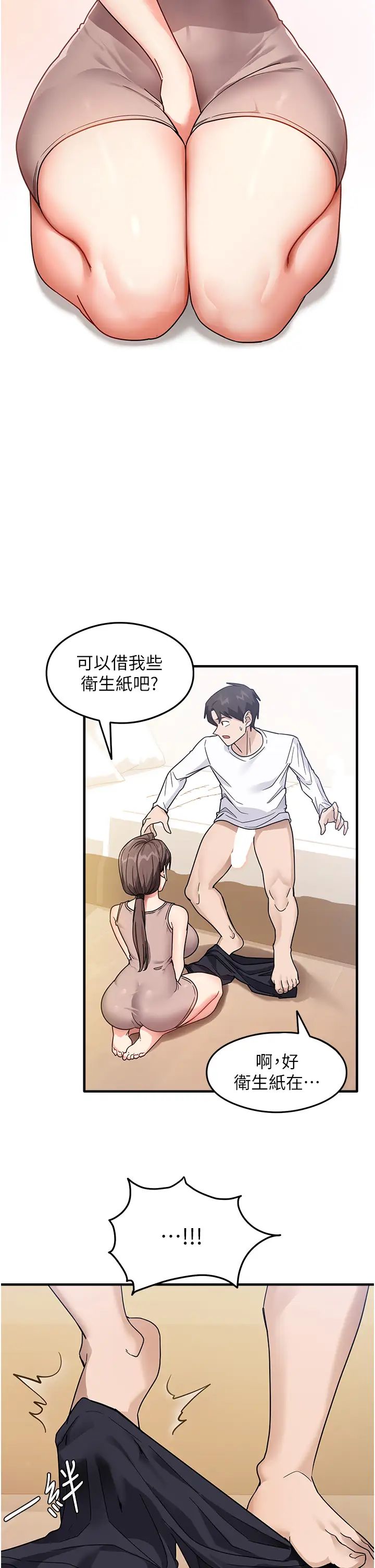 尻試之神學習法第2話-阿姨，我受不瞭瞭…!