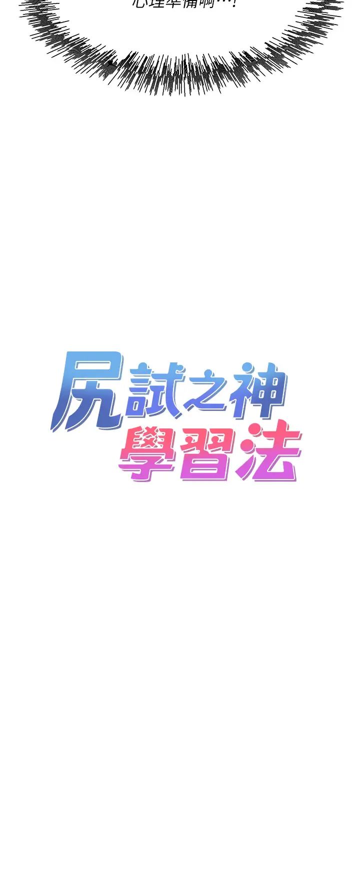 尻试之神学习法第3话-看着巨乳朋友尻枪