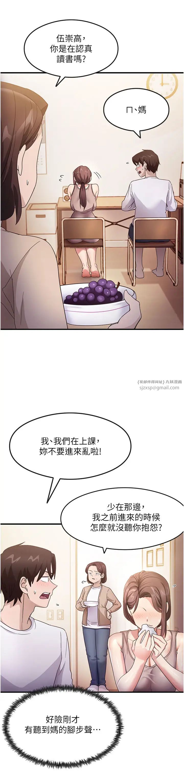 尻試之神學習法第3話-看著巨乳朋友尻槍